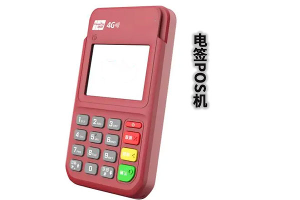 2025年济宁pos机刷一万手续费多少靠不靠谱